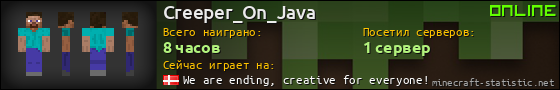 Юзербар 560x90 для Creeper_On_Java