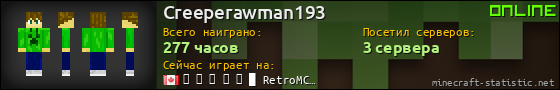 Юзербар 560x90 для Creeperawman193