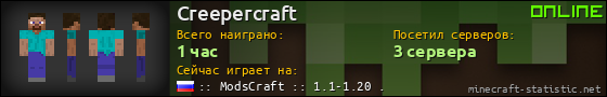 Юзербар 560x90 для Creepercraft