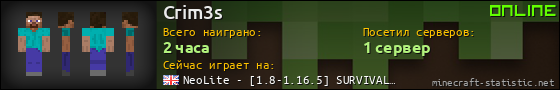 Юзербар 560x90 для Crim3s