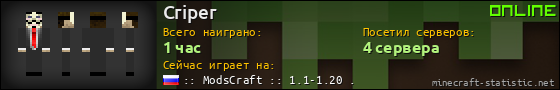 Юзербар 560x90 для Criper