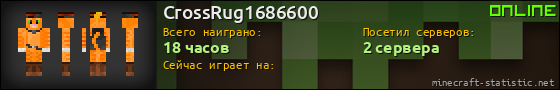 Юзербар 560x90 для CrossRug1686600