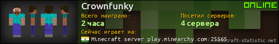Юзербар 560x90 для Crownfunky