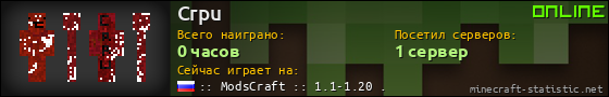 Юзербар 560x90 для Crpu