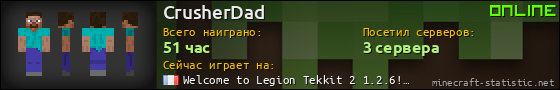 Юзербар 560x90 для CrusherDad