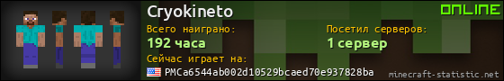 Юзербар 560x90 для Cryokineto