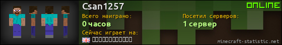 Юзербар 560x90 для Csan1257