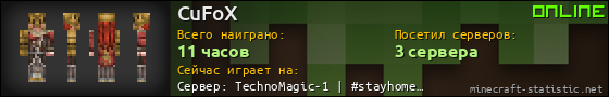 Юзербар 560x90 для CuFoX