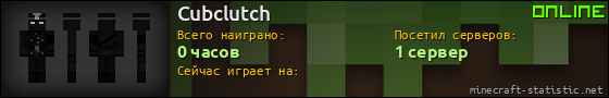 Юзербар 560x90 для Cubclutch