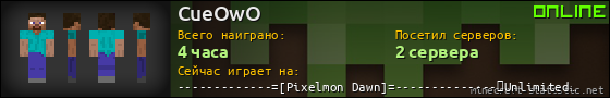 Юзербар 560x90 для CueOwO