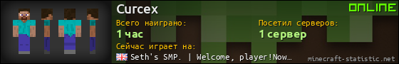 Юзербар 560x90 для Curcex