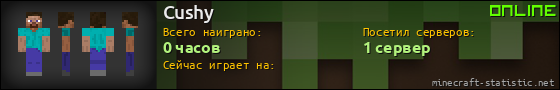Юзербар 560x90 для Cushy