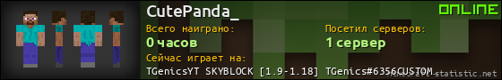Юзербар 560x90 для CutePanda_