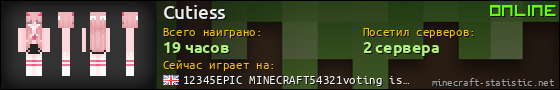 Юзербар 560x90 для Cutiess