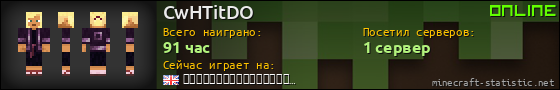 Юзербар 560x90 для CwHTitDO