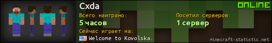 Юзербар 560x90 для Cxda