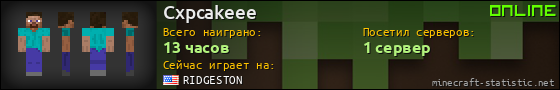 Юзербар 560x90 для Cxpcakeee