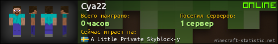 Юзербар 560x90 для Cya22