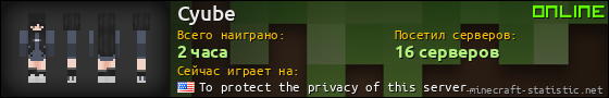 Юзербар 560x90 для Cyube
