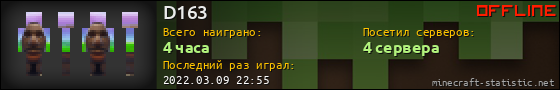 Юзербар 560x90 для D163