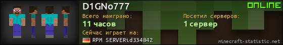 Юзербар 560x90 для D1GNo777
