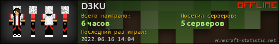 Юзербар 560x90 для D3KU