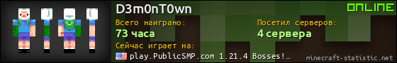Юзербар 560x90 для D3m0nT0wn