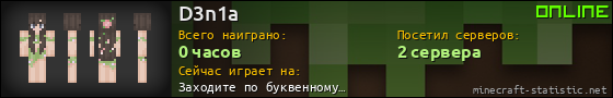 Юзербар 560x90 для D3n1a