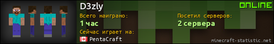 Юзербар 560x90 для D3zly