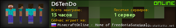 Юзербар 560x90 для D6TenDo