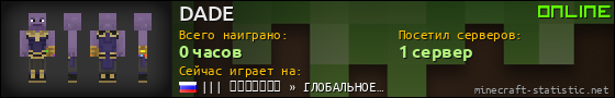 Юзербар 560x90 для DADE