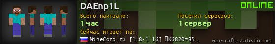 Юзербар 560x90 для DAEnp1L