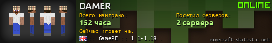 Юзербар 560x90 для DAMER
