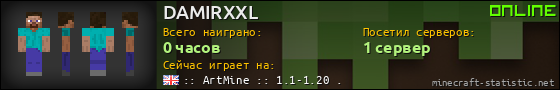 Юзербар 560x90 для DAMIRXXL