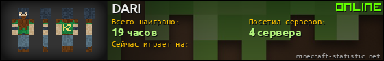 Юзербар 560x90 для DARI
