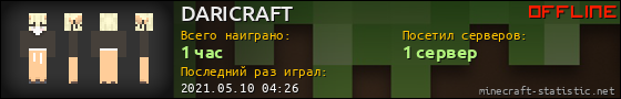 Юзербар 560x90 для DARICRAFT