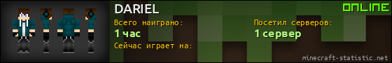 Юзербар 560x90 для DARIEL