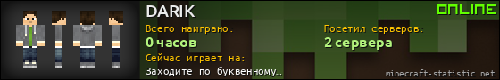 Юзербар 560x90 для DARIK