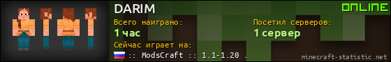 Юзербар 560x90 для DARIM
