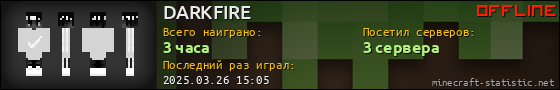 Юзербар 560x90 для DARKFIRE