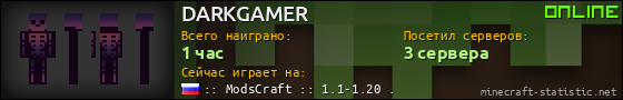 Юзербар 560x90 для DARKGAMER