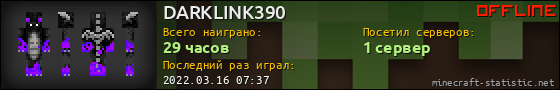 Юзербар 560x90 для DARKLINK390