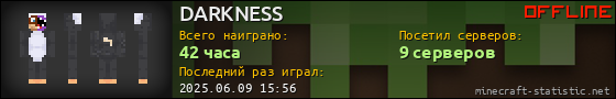 Юзербар 560x90 для DARKNESS