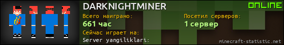 Юзербар 560x90 для DARKNIGHTMINER