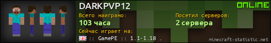 Юзербар 560x90 для DARKPVP12