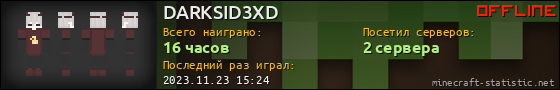 Юзербар 560x90 для DARKSID3XD