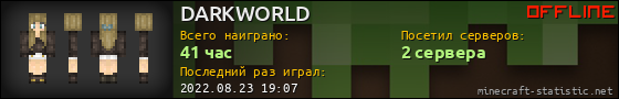 Юзербар 560x90 для DARKWORLD
