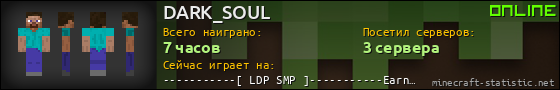 Юзербар 560x90 для DARK_SOUL