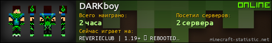 Юзербар 560x90 для DARKboy