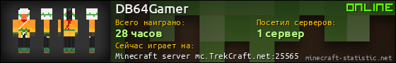 Юзербар 560x90 для DB64Gamer